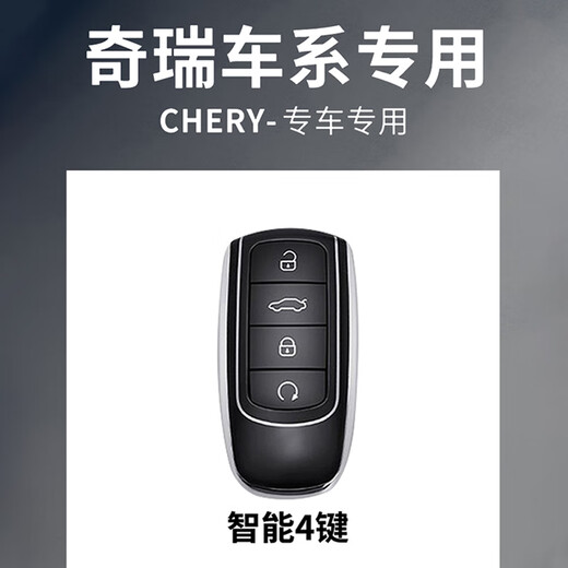 Ewitgo Chery Key Cover Tiggo 8pro Arrizo 8/5 Tiggo 9/7/8Plus Shell Exploration 06 Fengyun A8 Buckle Yinhong [Tout va bien] -Double Budle Leather Corde Modèle