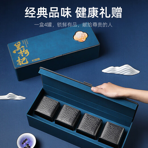 Qilixiang black wolfberry gift box 268 grams, practical health tea to send to parents Father's Day gift group purchase of north and south dry goods