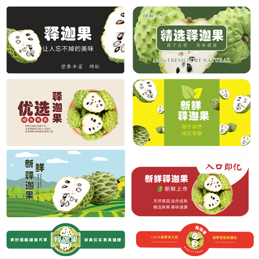 
Nanbo Pill Saga Fruit Label Sticker Hainan Pineapple Milk Soup Liche Buddha Head Mani Fruit Trademark Customized White CY11975 No. 120 stickers in total