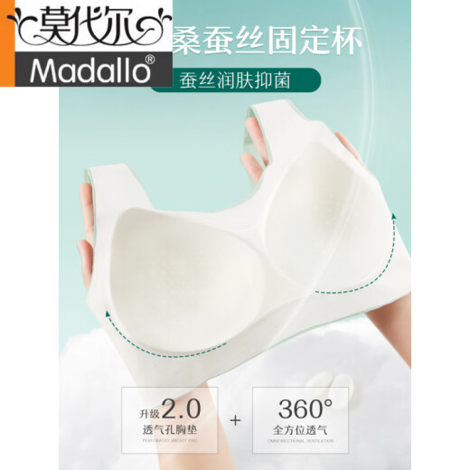 莫代尔蚕.丝薄款内衣夏季舒适无钢圈无痕背心式美背运动小胸聚拢文胸罩 【排扣款】自选2件装 S 80-95斤(70A/B 75A)