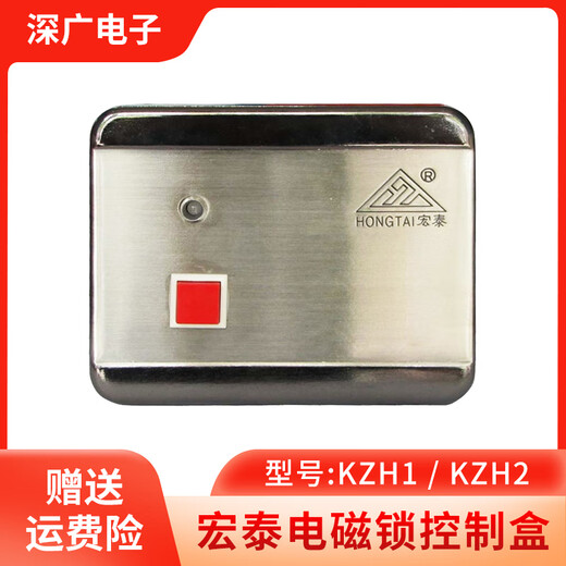 Hongtai Magnetic Lock Electromagnetic Lock Control Box/Building Access Control Special Control Box/Hongtai Magnetic Lock Control Box Knob Control Box