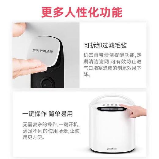 鱼跃（yuyue）5L制氧机5升医用家用吸氧机老人用气喘呼吸不畅家庭雾化呼吸一体 【轻音雾化款】5升氧可调+终身耗材