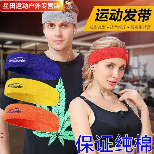 潮韵月运动发带头巾男士头带吸汗带男额头瑜伽篮球跑步头箍束发止汗带 幻影黑 (超吸汗 高弹力)
