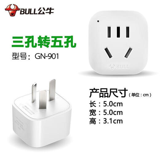 Public triangle plug converter socket small converter GN-901 converts two holes three to two sockets Bull socket converter small converter GN-901 triangle plug converter