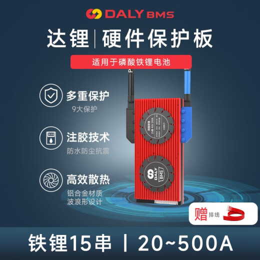 Dali 15 string lithium iron phosphate lithium battery protection board 48V electric vehicle tricycle motorcycle BMS same port balanced iron lithium 15 string 48V50A same port with balanced