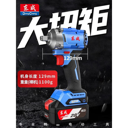 Dongcheng 20V Llave eléctrica sin escobillas 488 Cañón de viento Torque grande Reparación de automóvil
