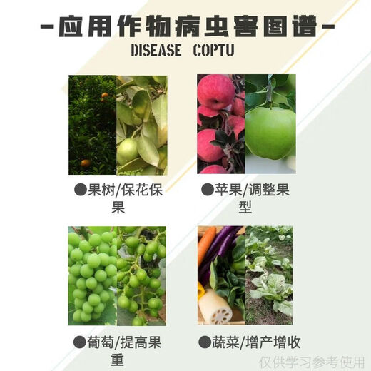 Lanyue High Harvest Benzyl Gibberellic Acid A3 Benzylaminopurine Cytokinin Pesticide Growth Regulator to Protect Fruit and Increase Production 100g*1 Bottle