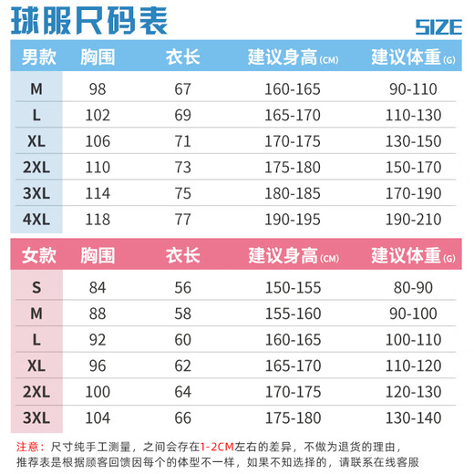 WYPK马拉松跑步服男女速干短袖运动健身体考服比赛训练服晨跑服定制 女款-723雪白色单上衣 4XL（仅男款尺码）