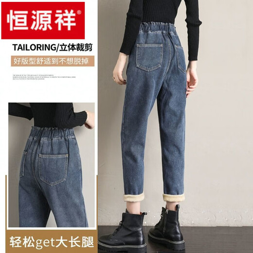 Jeans à taille haute de Hengyuanxiang pour les femmes en automne et hiver lâche 2023 Nouveau style pantalon mince et haute pour les femmes [2288] Blue Grey Plus Velvet M recommandé 109-120jin [Jin est égal à 0,5 kg]