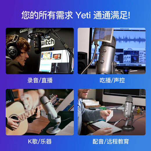Logitech Blue Yeti Snow Monster USB Microphone Condenser Anchor PC Mobile Live Broadcast Sleep Aid ASMR Recording Instrument Humai Omnidirectional Singing Karaoke Game Noise Canceling Microphone Yeti Aurora Powder-Sleep Aid Microphone Debugging-SF Express