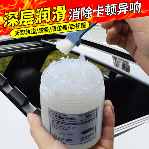 Car sunroof track limiter grease white door hinge white lithium snow butter mechanical bearing high temperature grease 1 liter wheel hub special