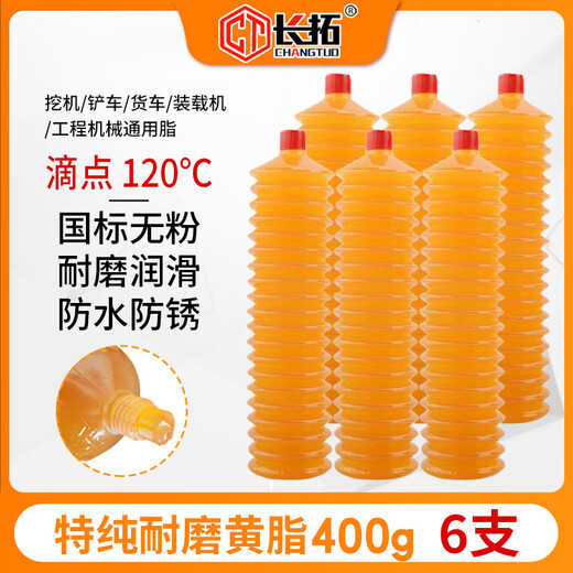 Butter lubricating grease high temperature resistant caterpillar butter bomb excavator bulldozer engineering machinery vehicle lithium grease yellow grease national standard anti-wear 400g 6 pieces