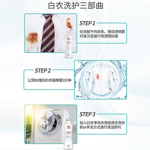 Libai cashmere wool laundry detergent down jacket cleaning agent stain removal and stain removal without damage clothing cleaning agent soft fluffy portable [3 bottles] white clothes clean 80g 2 bottles + marine liquid 80g