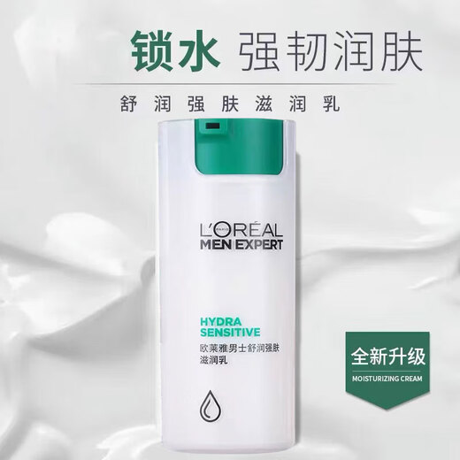 L'Oreal (LOREAL) Men's Moisturizing Lotion Cream Soothing Dry Repair Moisturizing Cream Face Oil Skin Care Cream Spring and Summer Skin Care Products L'Oreal Men's Moisturizing and Strong Skin Moisturizing Cream 50ml
