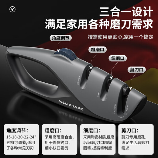 MAD SHARK new German imported knife sharpener household whetstone multi-functional chef special knife sharpener