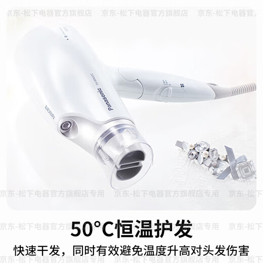 Panasonic (Panasonic) national subsidy household hair dryer foldable high-speed hair dryer portable Nanoyi negative ion hair care high-power quick-drying student dormitory gift for girls Snow Top White Nanoyi Hydrating Care Gift Box WNA3C