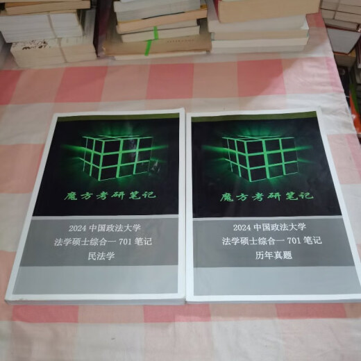 [Original Old Book] Rubik's Cube Postgraduierten -Aufnahmeprüfung Anmerkungen 2024 Master of Law in China University of Political Science and Law - 701 Anmerkungen: Zivilrecht, Tagebuch