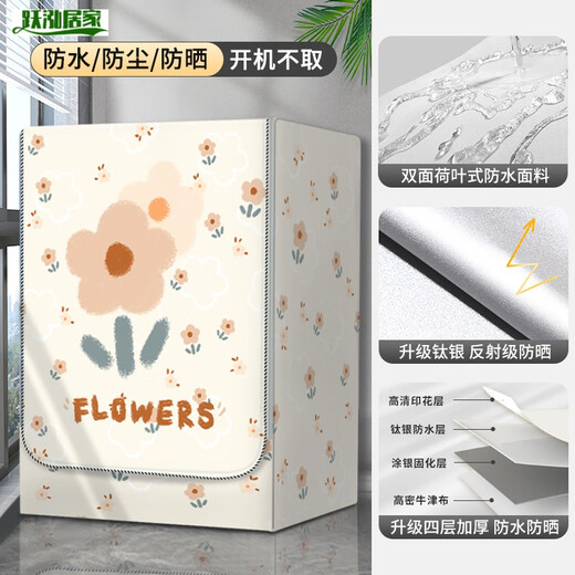 极路客滚筒洗衣机防水罩滚筒洗衣机罩防水罩烘干机套西门子小天鹅海尔通 GTXYZ1047 M码升级加强-防水