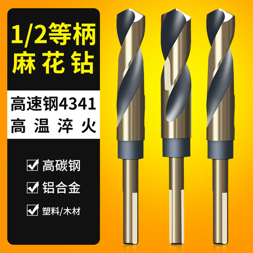 Huhao (HUHAO) small handle twist drill bits, a complete range of hand electric drills for iron drilling, stainless steel special high-speed steel woodworking carbide rotors