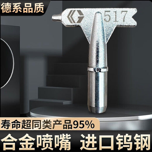 GJXBP进口钨钢合金枪嘴喷嘴枪头喷枪腻子油漆乳胶漆喷漆机配件无气喷涂 655-进口钨钢腻子喷嘴