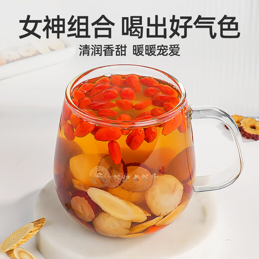 老谷头黄芪元气饮黄芪龙眼肉大枣枸杞组合红枸杞桂圆红枣女性泡水泡茶