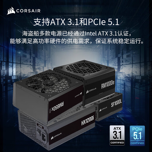 USCorair Desktop Computer Netzteil 750W/850W/1000W RME ATX 3.1 Zertifizierung/Gold -Zertifizierung/Vollmodul/PCLE5.1/Beinhaltet 16Pin Stromkabel RM850E 2.0 Nennleistung von 850W Netzteil, Netzt