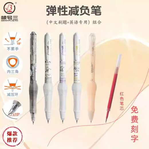 3 更好上 根号三根号三弹性减负笔（中文+英语）刷题中性笔套装CST蓝芯M679蓝芯款已替换 蓝色款中文刷题白杆3支+英语专用2支+10支蓝芯