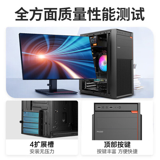 Huacheng Intel Core i5/Core i7/RX580 8G independent graphics desktop computer host DIY assembly machine full set of game enterprise office design rendering four play games丨Core i7丨256G丨4G e-sports independent graphics single host