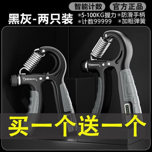 Yujing buy one get one free counting grip strength machine 10-100kg men's strength training arm muscle hand strength training rehabilitation training buy one with one - two-hand training black - rubber-coated model 5-60KG with counting