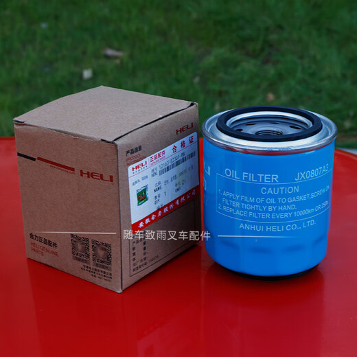 Heli (Heli) El elemento de filtro externo de la caja de cambios de la carretilla elevadora JX0807A3 adecuado para 2 3 3.5t Filtro de máquina 12163-82301