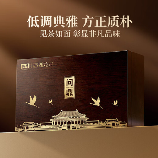 Westsee Shijing Mingqian Boutique Westse Longjing 2025 Neue Teenbox 250g Grüne Tee High-End-Geschenke für Älteste