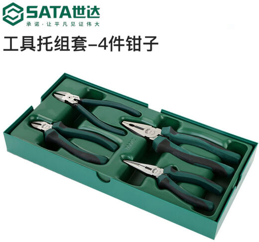 世达（SATA）世达工具工具托组套 09903 09910 09909 09911 09912 09906 9905