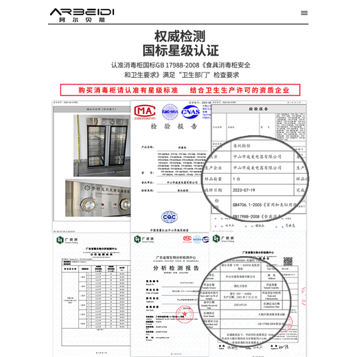 Alberty commercial disinfection cabinet vertical double door large capacity kitchen restaurant canteen hotel catering tea cup bowl chopsticks no magneto-layer shelf hot air circulation drying integrated double door disinfection cabinet 690 liter silver double door 丨one star 丨mechanical knob 丨 no magneto-layer shelf