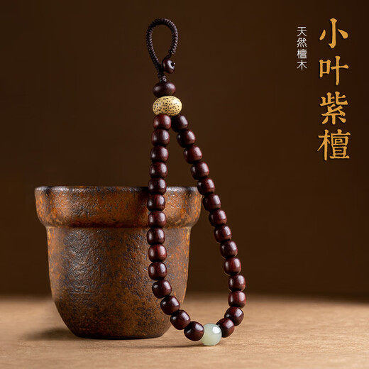 静元阁小叶紫檀木和田玉串珠汽车钥匙扣挂件高档男士耐用手机钥匙扣挂饰 小叶紫檀木苹果老型珠-经典款
