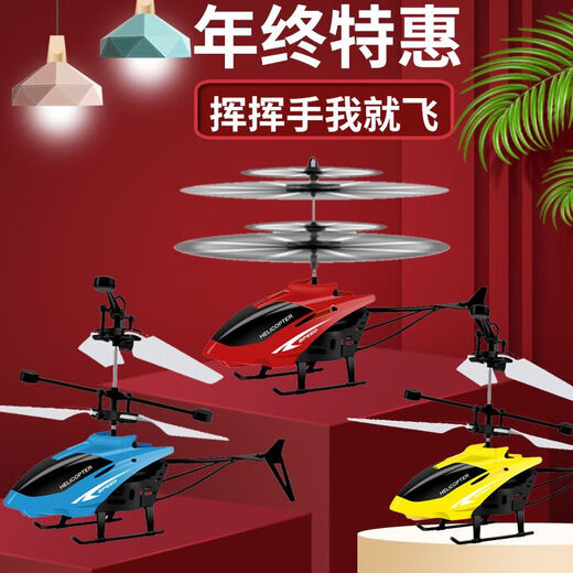 知识花园遥控飞机直升机耐摔智能悬浮手势感应飞行器小学生无人机儿童玩具 红色直升机 遥控+手感双模式