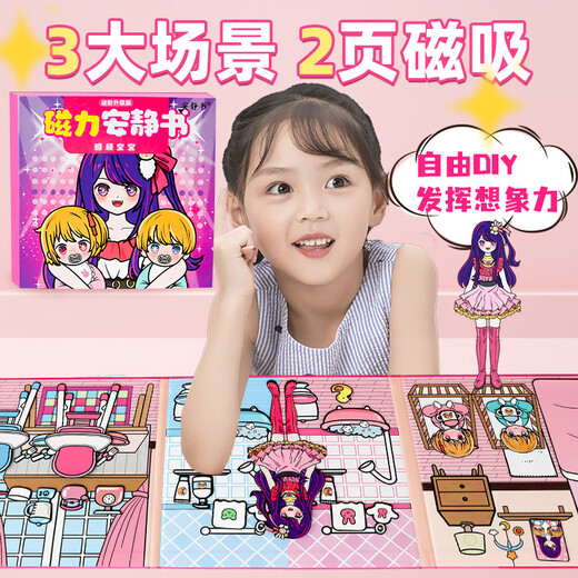 Ditu Ke Hoshino ama el cuidado de libros tranquilos para niñas de bebé Baby Magnetic Magnetic DIY DIS-up Toys Girls Gift 7-13 años [Modelo Magnético] DRESTIVA GRANDE