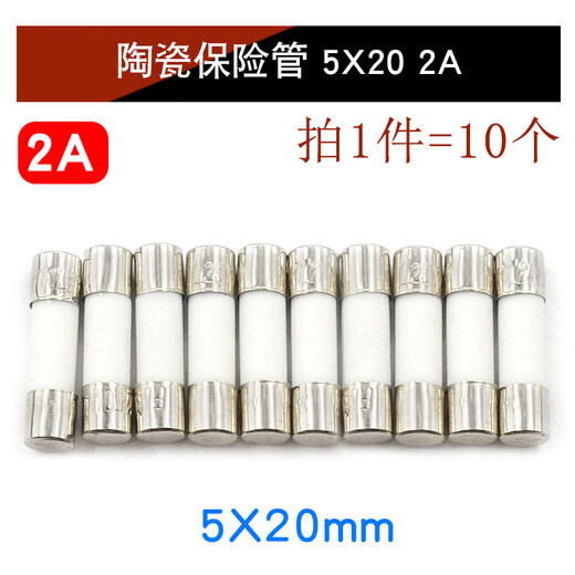 Jiabosen 250V fuse fuse ceramic fuse 5X20 2A (10 pieces)