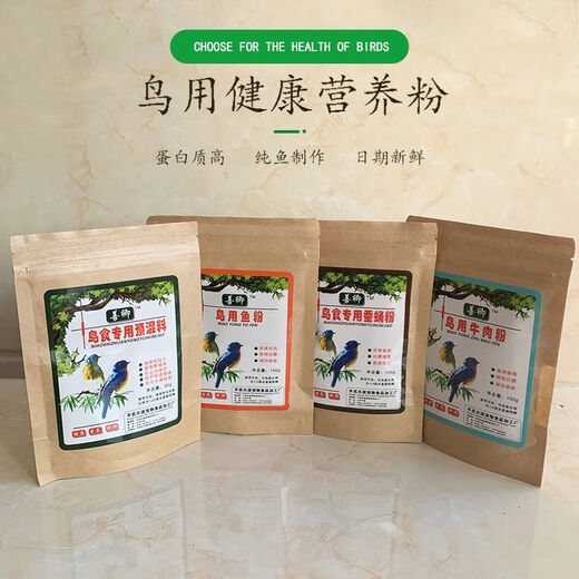 Shanqing Bird Food Premix Fish Meal Silkworm Chrysalis Powder Beef Powder Strong Fatty Special Beef Powder for Bird Food