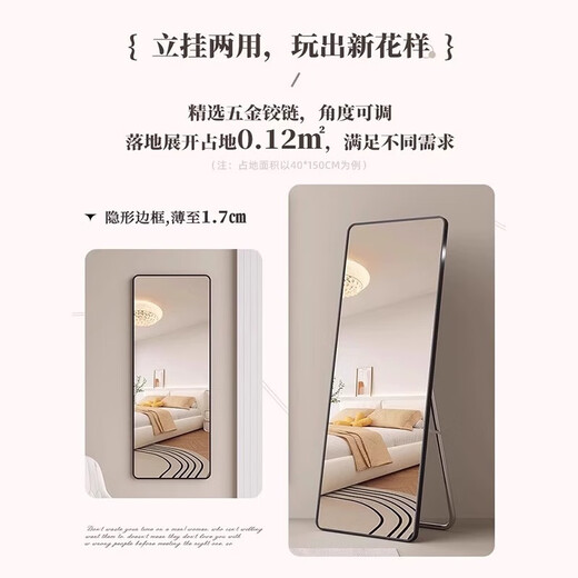Xiaojiangcai full-body mirror dressing mirror makeup mirror floor-standing mirror household wall hanging dressing mirror wall self-adhesive fitting mirror large mirror thick [rounded corners] 150*40 indigo black