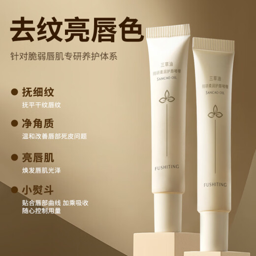 Other brands Sancao oil lip balm cheilitis medical i cheilitis chronic cheilitis chapped lips Jingdong store self-operated official i store flagship 2 boxes [upgraded] suitable for mild problems