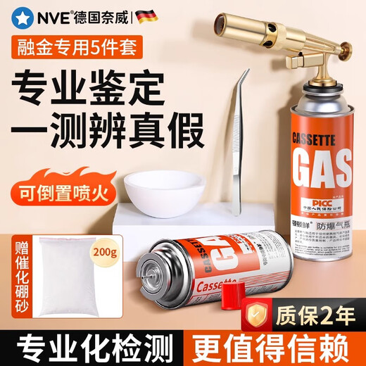 God of Craftsman Gold Testing Gun Burning Gold Spray Gun Financing Tools Set Financial Silver Jewelry Processing Alchemy Equipment Full Set Gold Burning Gun Gold Testing Gun + 2 Gas Sand + Bowl + Tweezers Borax 200g Financial Tools