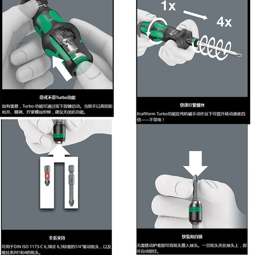 维拉  WERA 4倍涡轮变速增速快拧螺丝批TURBO 1/4批头手柄 19件公制 826T变速螺丝刀手柄