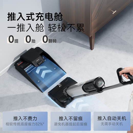 Mova推入式洗地机X40 Mate【90℃热水洗地 0油污 0缠毛 7天抑臭】扫吸拖洗地一体机自动清洗