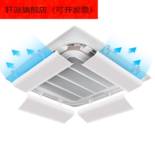 Square ceiling ceiling machine central air conditioning outlet windshield windshield plate air duct machine anti-direct blow air guide chain square 60*60