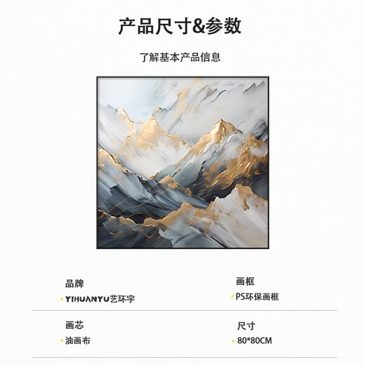 Yihuanyu modern light luxury living room and restaurant decorative painting abstract art European wall mural square sofa background wall hanging painting