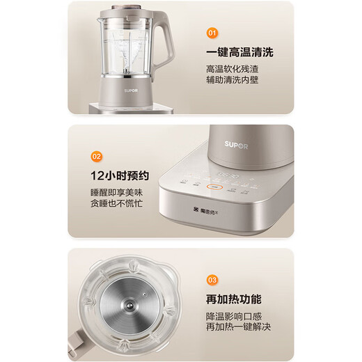 苏泊尔（SUPOR）1.75L无刷低音降噪破壁料理机榨汁机豆浆机破壁研磨家用智能预约一键高温清洗SPX702R 钛金