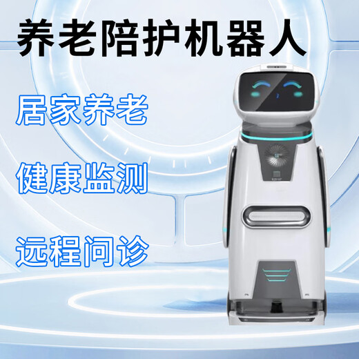 Wanshun Baiye Elderly Care Service Robot Therapy Home Rehabilitation Exercise Home Care Companion Robot Requires Customization Companion Robot Contact Customer Service Private Photos Not Delivered