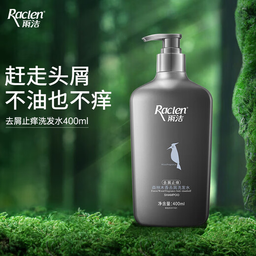 Yujie Oil Control Fluffy Anti-dandruff Shampoo Woodpecker Forest Woody Shampoo Long-lasting Refreshing Soft Shampoo Liquid Anti-dandruff Anti-itnuity Shampoo 400mL