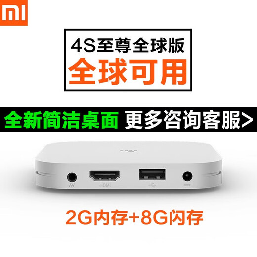小米盒子4SPRO增强版网络机顶盒家用WIFI高清电视盒子4K投屏Pro 4S国内优化版-电视+免费全网VIP