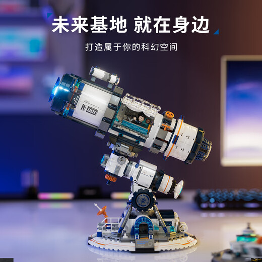 未及探星计划望远镜儿童玩具六一儿童节礼物男孩积木玩具男生生日礼物